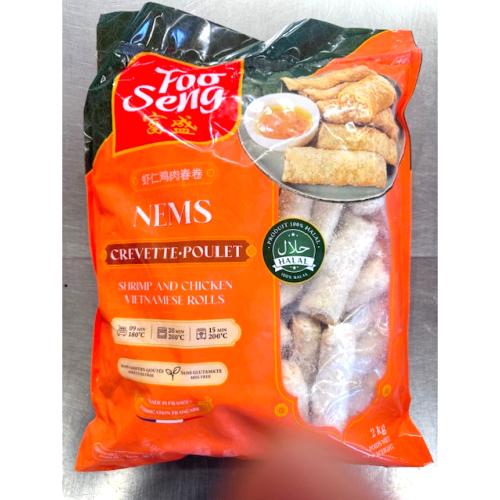 50 NEMS CREVETTE & POULET HALAL 2KG FOO SENG