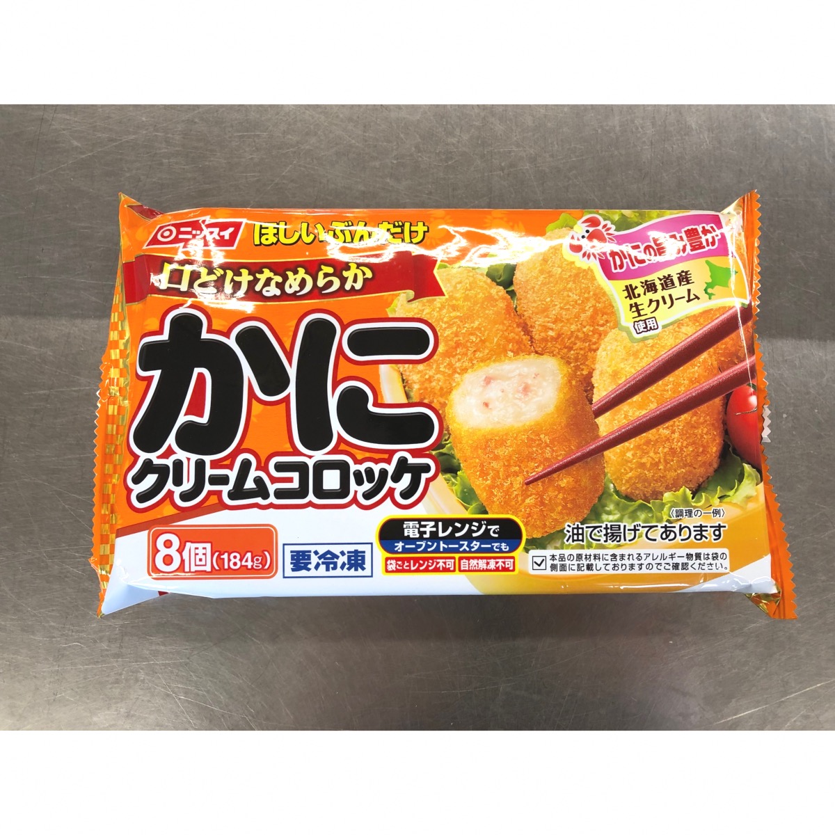 CROQUETTES JAPONAISES AUX LÉGUMES 184G