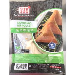 8 SAMOUSSAS AU POULET 400G