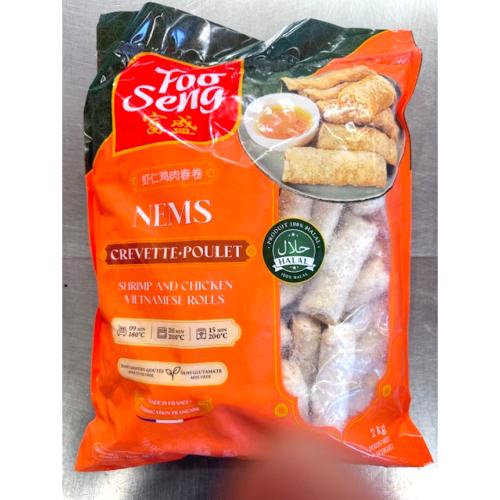 50 NEMS CREVETTE & POULET HALAL 2KG FOO SENG